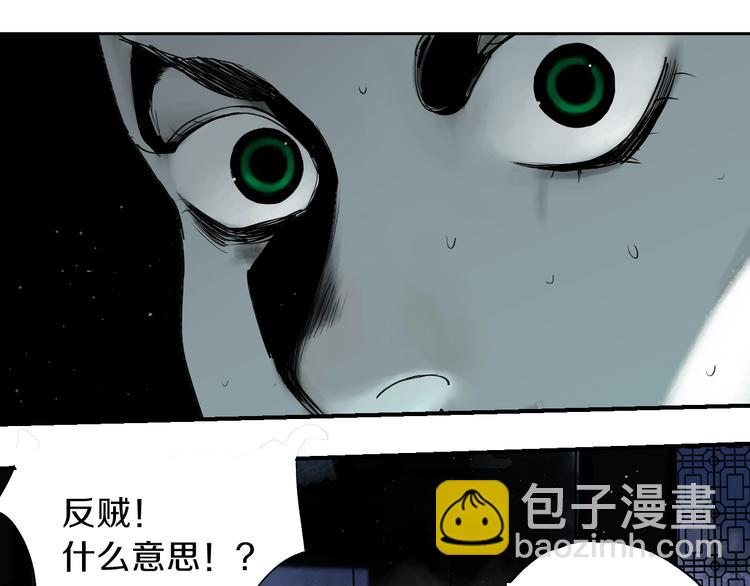第50话 千古罪人！(1/5)-第54话
