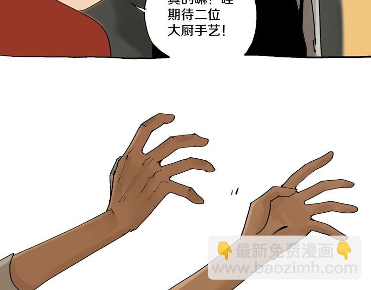 番外篇：王爷的料理秘籍(1/2)-第62话