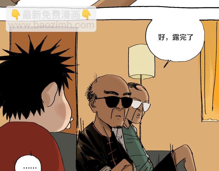 番外篇：王爷的料理秘籍(1/2)-第62话