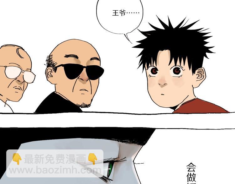 番外篇：王爷的料理秘籍(1/2)-第62话
