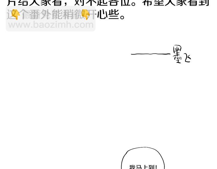 番外篇：王爷的料理秘籍(1/2)-第62话