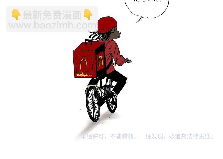 番外篇：王爷的料理秘籍(1/2)-第62话