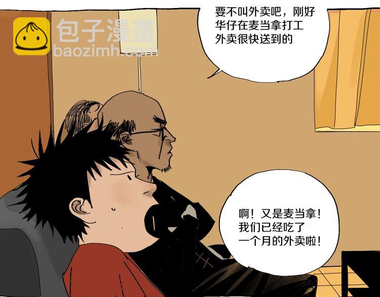 番外篇：王爷的料理秘籍(1/2)-第62话