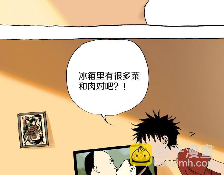 番外篇：王爷的料理秘籍(1/2)-第62话
