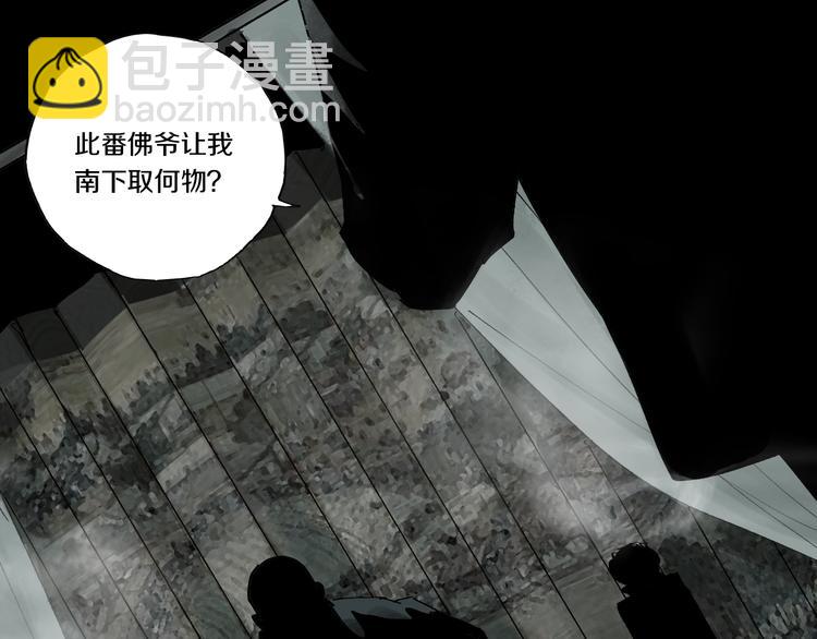 太岁篇完结篇 鼓鸣人聚(1/5)-第64话