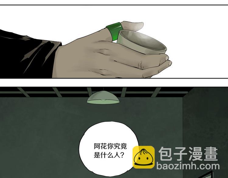 太岁篇完结篇 鼓鸣人聚(1/5)-第64话