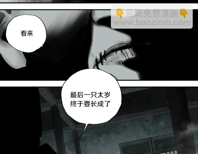 太岁篇完结篇 鼓鸣人聚(1/5)-第64话