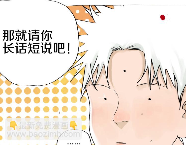 番外 杀青啦-第66话