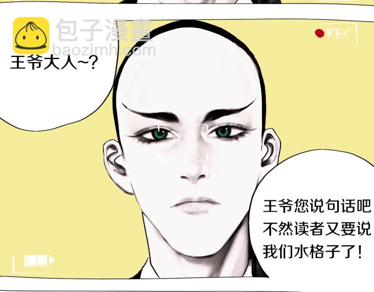 番外 杀青啦-第66话
