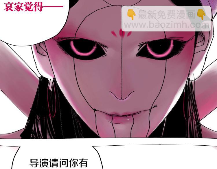 番外 杀青啦-第66话