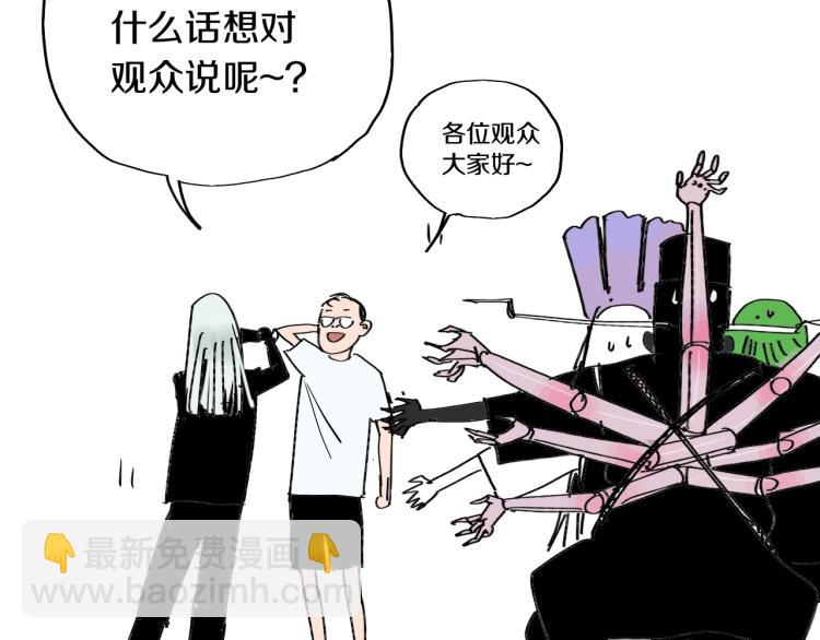 番外 杀青啦-第66话