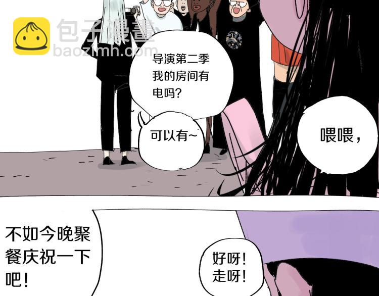 番外 杀青啦-第66话