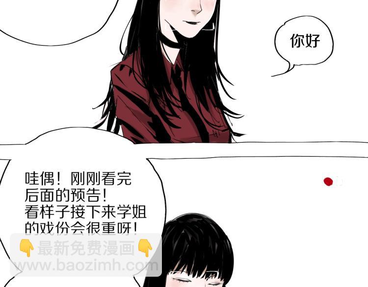 番外 杀青啦-第66话