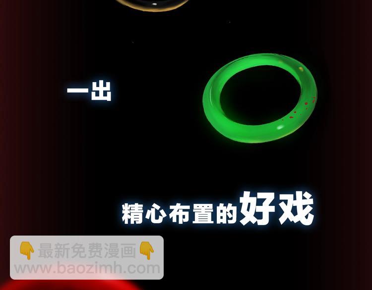 序章 《谷围南亭》第二季-第68话