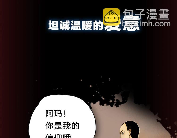 序章 《谷围南亭》第二季-第68话