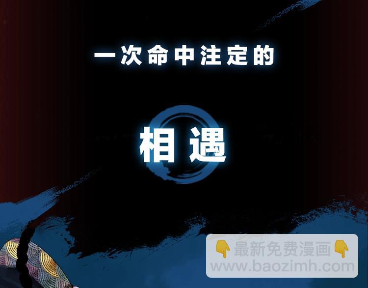 序章 《谷围南亭》第二季-第68话