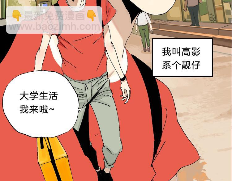 序章 《谷围南亭》第二季-第68话