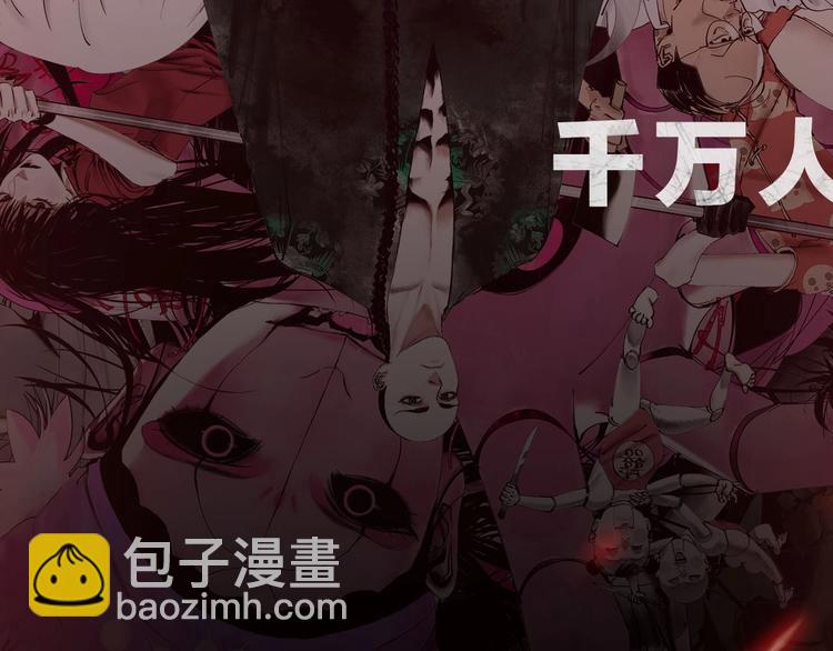 序章 《谷围南亭》第二季-第68话