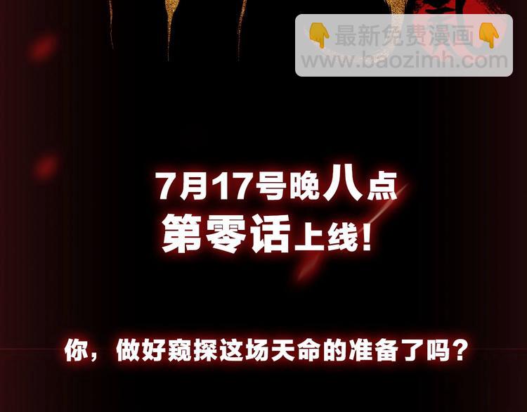 序章 《谷围南亭》第二季-第68话