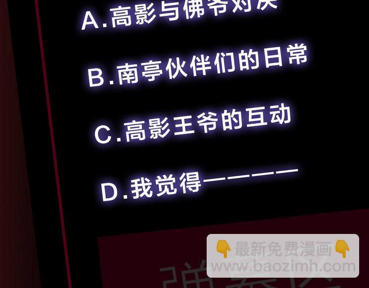 序章 《谷围南亭》第二季-第68话
