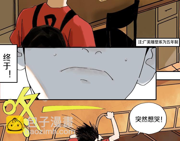 第59话 那年夏天开始了(1/4)-第70话