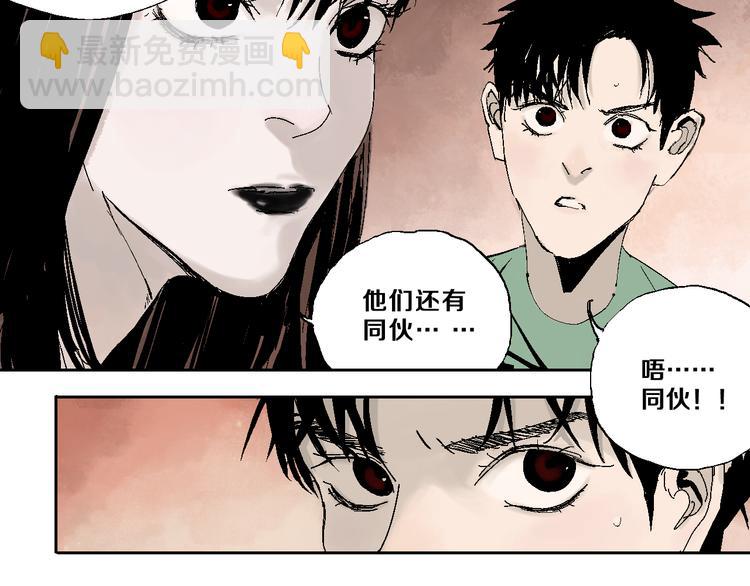 第8话 万死之罪(1/3)-第8话