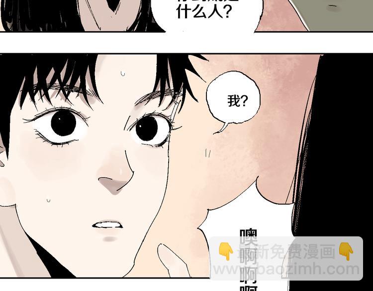 第8话 万死之罪(1/3)-第8话