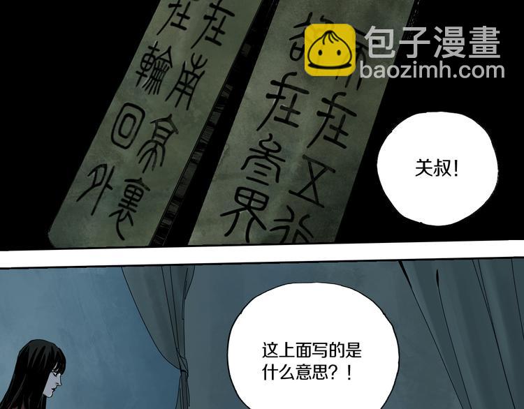 第65话（上） 三界摄魂(1/3)-第76话