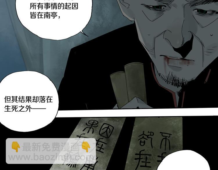 第65话（上） 三界摄魂(1/3)-第76话