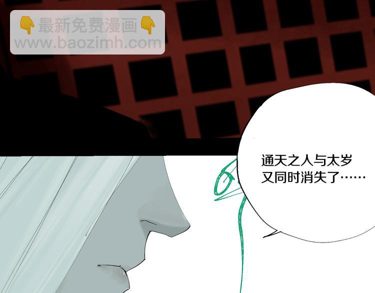 第65话（上） 三界摄魂(1/3)-第76话