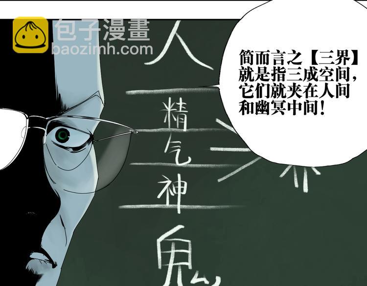 第65话（上） 三界摄魂(1/3)-第76话