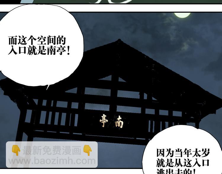 第65话（上） 三界摄魂(1/3)-第76话