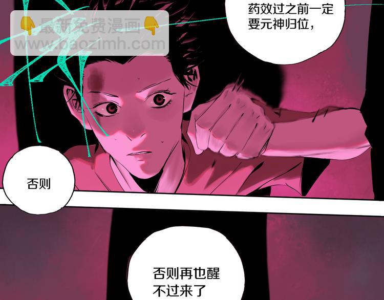 第66话 精界(1/4)-第78话