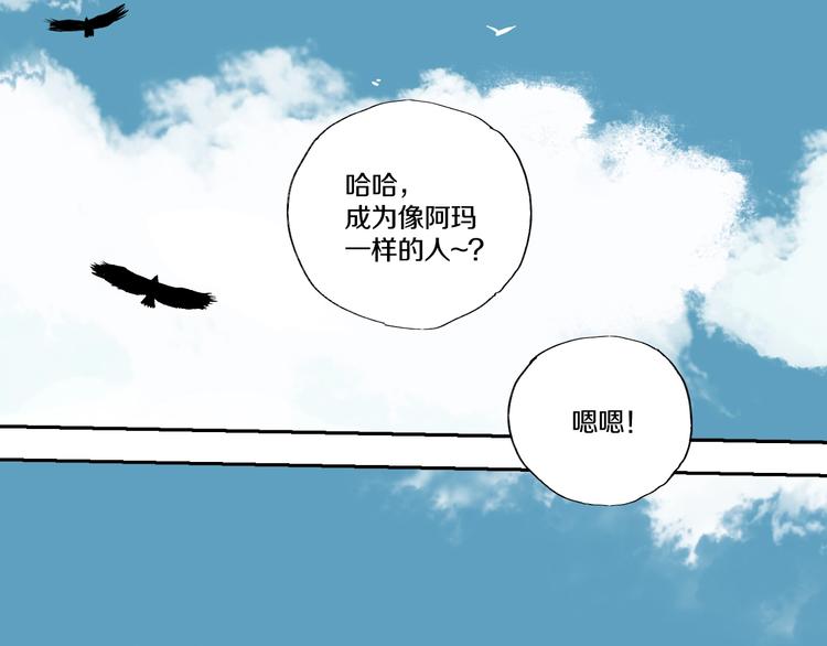 第68话 三方援军(1/3)-第80话