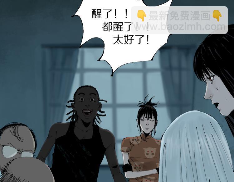 第71话 现实(1/4)-第84话