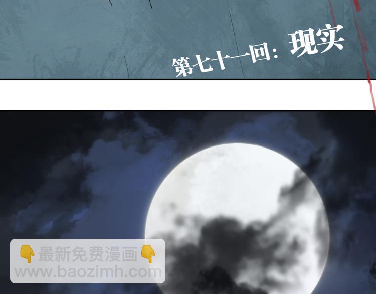 第71话 现实(1/4)-第84话