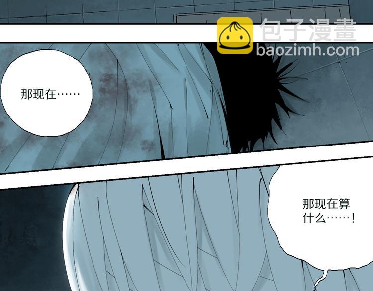 第71话 现实(1/4)-第84话