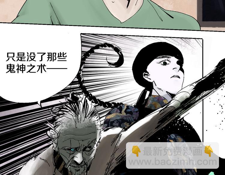 第9话（下）雨夜半仙殒命(1/3)-第10话