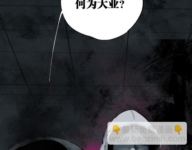 第76话 太岁与大业（下）(1/4)-第90话