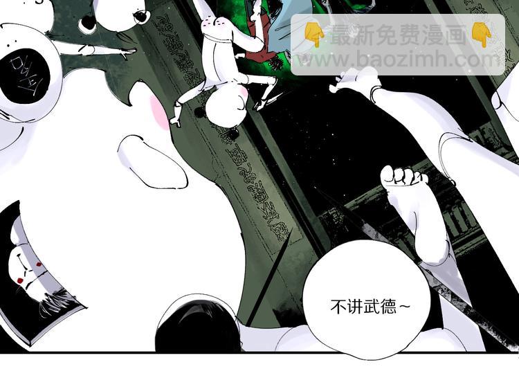 第76话 太岁与大业（下）(1/4)-第90话