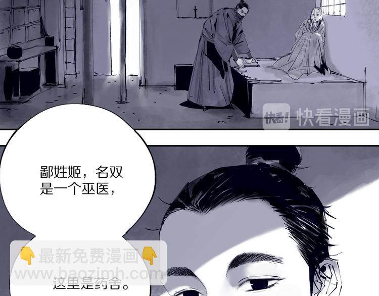 第80话 药(1/4)-第94话