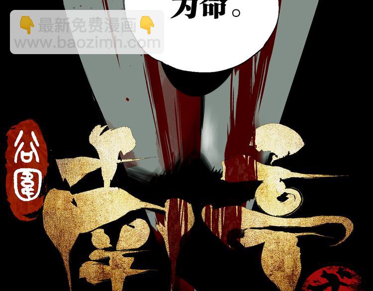 第81话 死战(1/3)-第96话