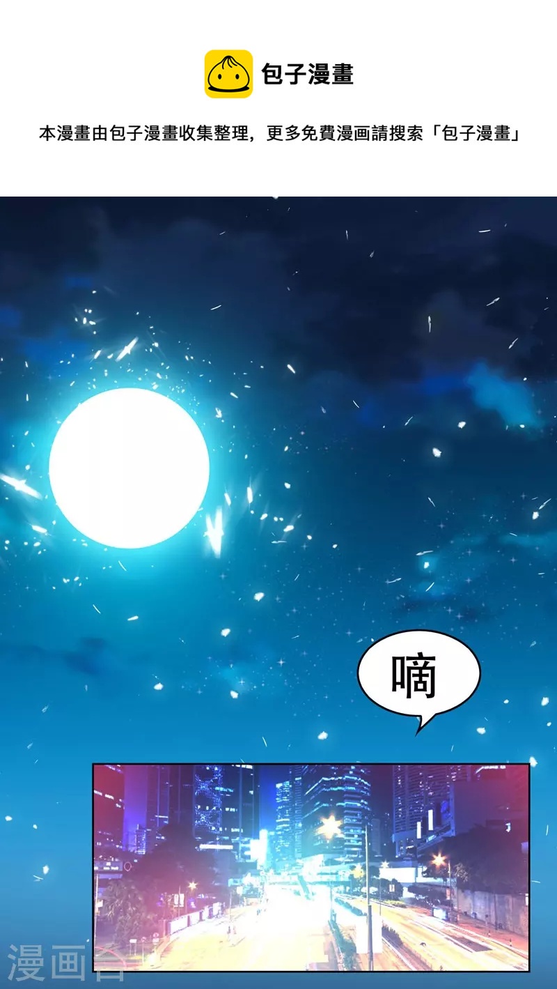 第1话 我只是个司机-第2话