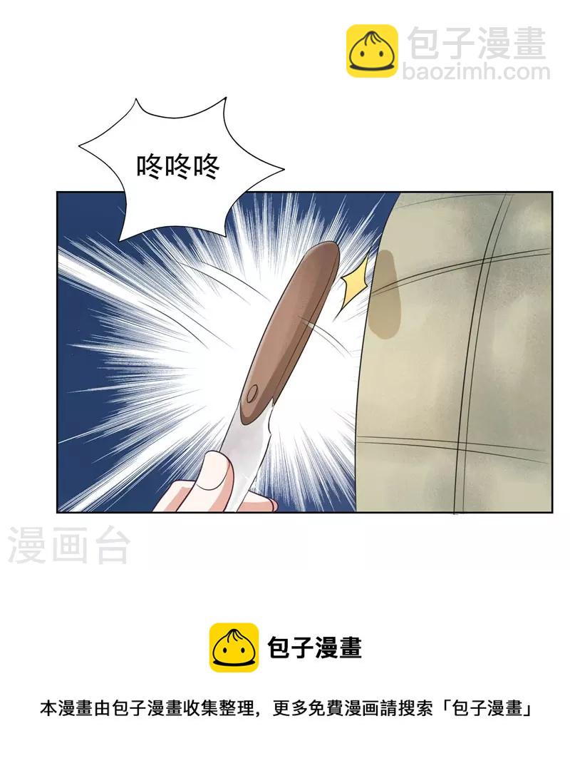 第1话 我只是个司机-第2话