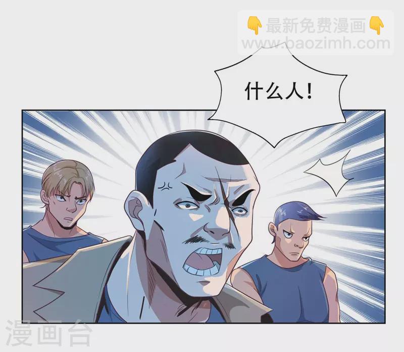 第1话 我只是个司机-第2话