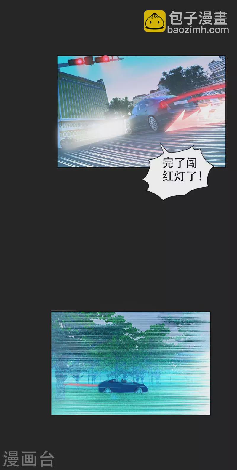 第1话 我只是个司机-第2话