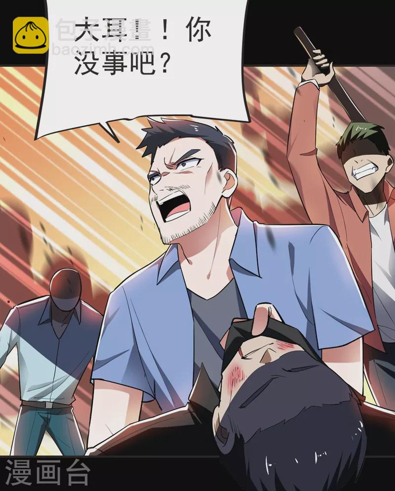 第99话 夜袭铁宏大厦-第102话