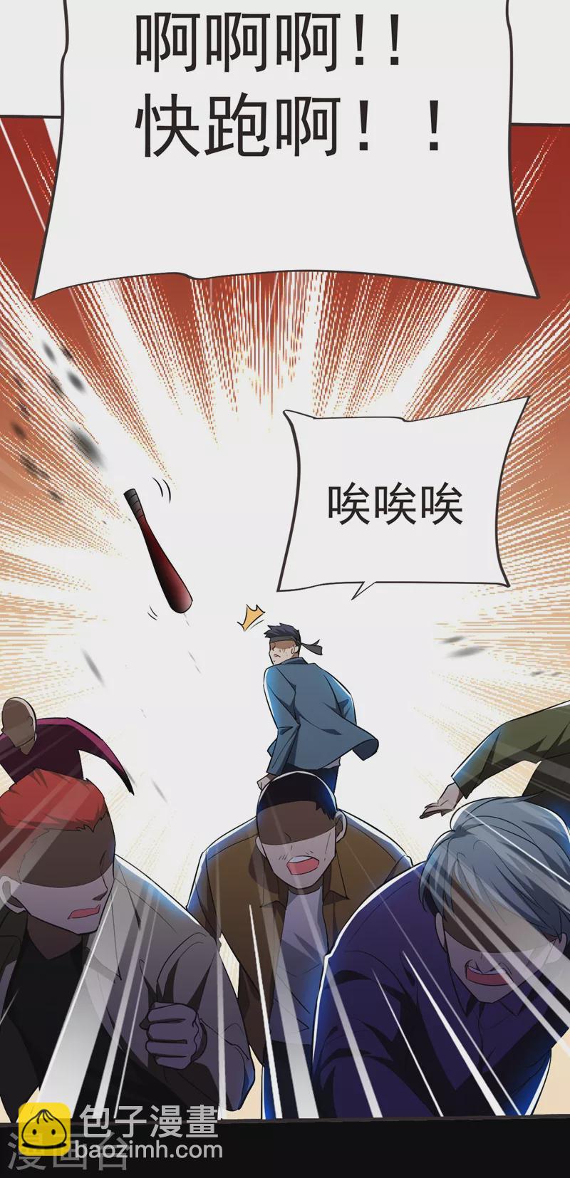 第99话 夜袭铁宏大厦-第102话