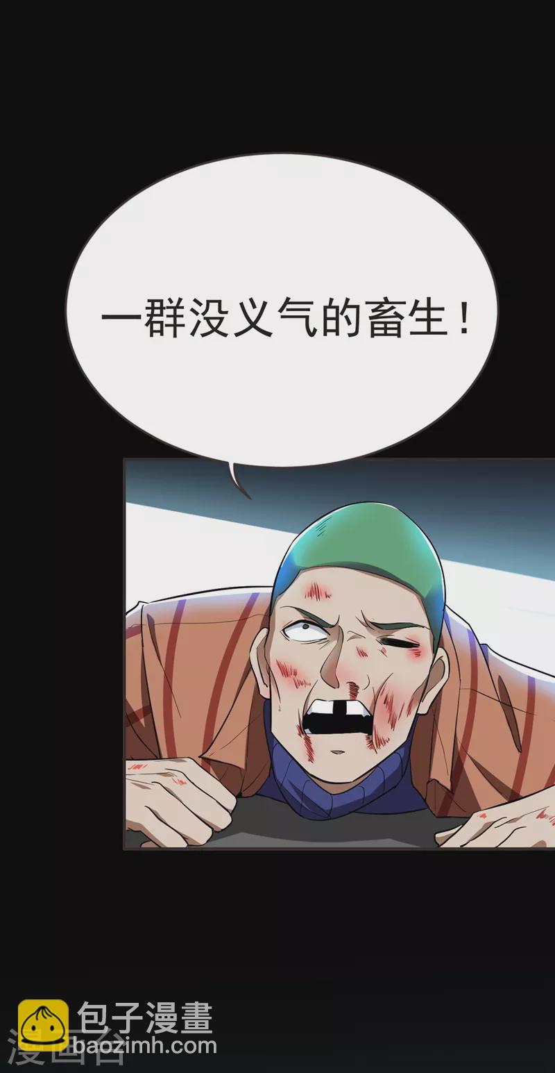 第99话 夜袭铁宏大厦-第102话