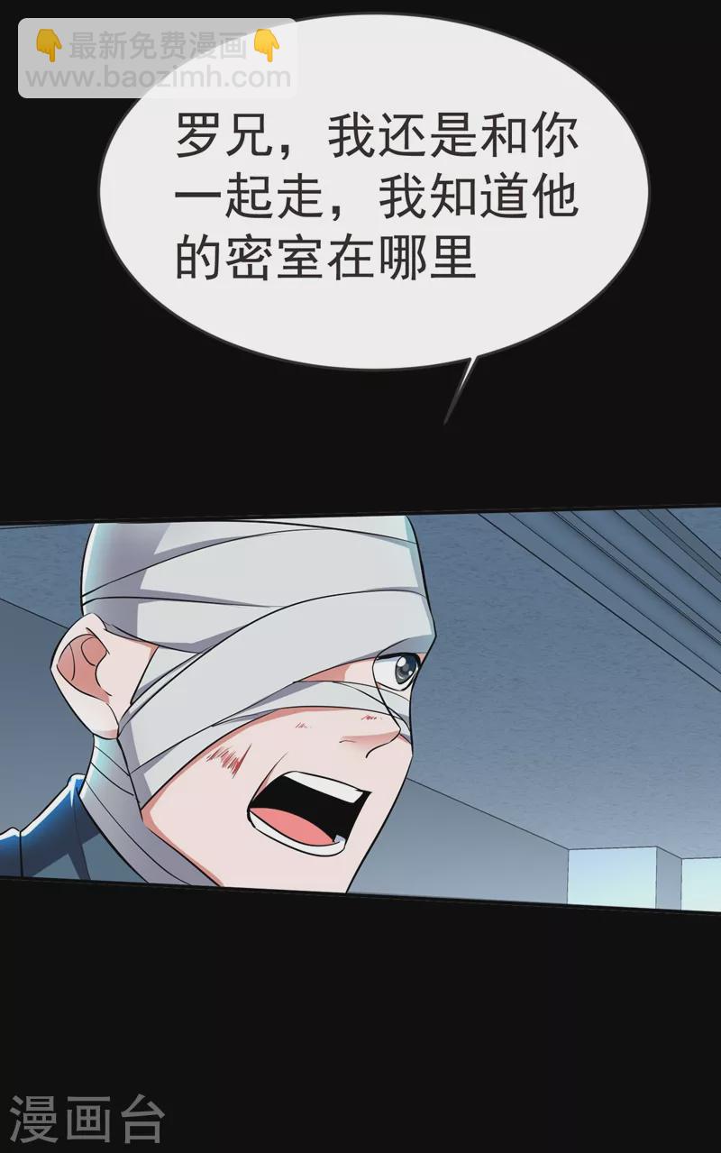第99话 夜袭铁宏大厦-第102话